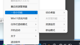 草特码透明任务栏v1.5.0.1