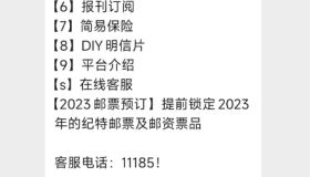公众号邮政银行抽奖中10元话费