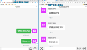 高端聊天系统H5源码