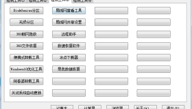 解决99%的电脑问题 多功能检测工具箱