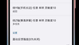 微动手势V3.3又酷又炫，摇一摇手机就可以执行命令