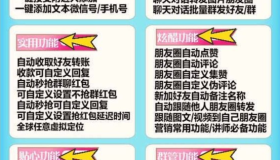 微信自动抢红包 多开模块等多种功能