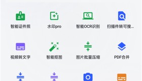 趣享工具箱v5.0.1 安卓全能工具合集 办公生活一站式工具库