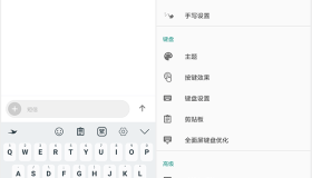 语燕输入法下载 绿色离线版 安卓离线输入法保护隐私无联网开源免费无广告