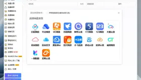 PanTools v1.1.18 全功能型的网盘批量管理&操作工具