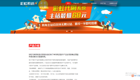 彩虹代刷系统官网源码-彩虹系统官网模板