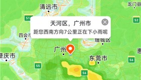 墨迹天气v1.49.0国际版 解锁会员 精准天气预报 分钟级降雨预测