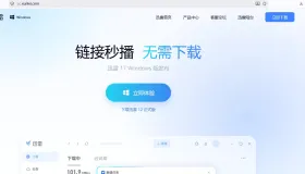 迅雷17【25.1.22.1660】绿色精简版