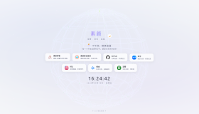PHP超好看引导页/导航页 3D矩阵