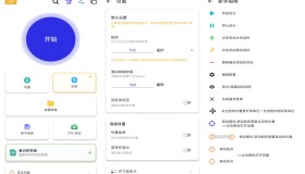 自动点击器app 效率达人必备不容错过
