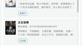 番茄小说下载器v2026.8.13-1421 手机一键批量下载