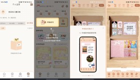 可爱的手账app，微手账2.40.3净化版