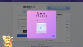 赞赏系统源码1.2很好看的页面