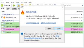 SimpleWall简单防火墙v3.8.2