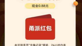 某新闻平台无限撸0.88详细教程