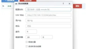 自用 python写的 Rclone WebDav 挂载工具 挂载本地磁盘