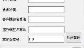 小白网络验证（oProtect）永久免费一键加密DLL工具1.0