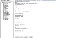 网页特效代码电子书最新版