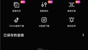 音频裁剪&铃声制作器2.3.4 裁剪合并混音分割四合一，内置在线铃声库