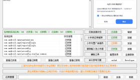 小米（澎湃OS）系统内置应用卸载工具 v1.0 – 免Root精简小米系统与广告卸载神器