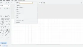 流程图软件 DRAW.IO v29.0.3