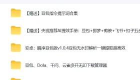 AI多账号额度管理工具-理论可达到无限额度