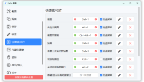 截图工具PixPin v1.9.5.0正式版