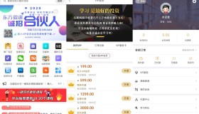 东方微课2.1.2知识付费系统源码