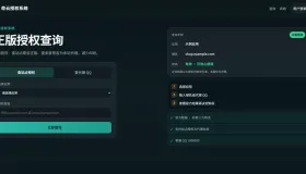 【更新版本】奇云多应用授权系统|万能在线更新页面+万能广告拉取页面|奇云授权系统