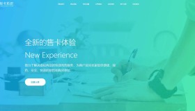企业级多用户发卡平台源码分享