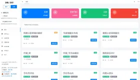 API管理系统源码 API计费系统 最新小齐二开版