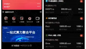 多语言算力矿机源码/im即时通讯/FIL线性释放/脚本齐全/搭建教程