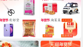 淘宝签到白嫖撸零食活动