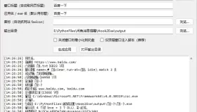 「网址 + 油猴脚本」一键打包成EXE