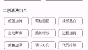 AI软件最新款 刺力算客短视频去重搬运软件 二创黑科技