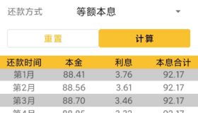 利息计算器是 理财 存钱的神器