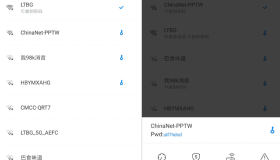 WiFi万能钥匙v2.4.10显密纯净版