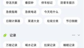 一木百宝箱v1.1.3已解锁 多功能工具箱 共298个功能