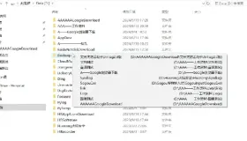 Windows DirTag 文件夹防丢助手_v2.0
