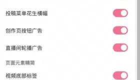 【油猴脚本】bilibili哔哩哔哩广告全面屏蔽 & 导航精简