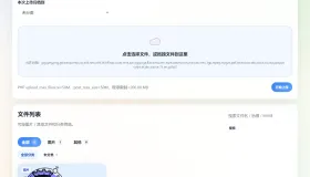云智文件外链系统 多用户版本