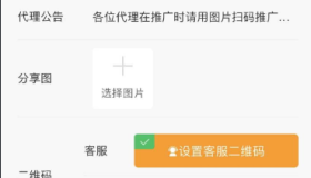 人脉社群系统源码人脉推广裂变源码群发布源码