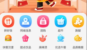 【源码分享】校园小程序 支持外卖，同城服务，平台装修，饿了么美团对接，红包，特价，好物，跑腿，蜂鸟，顺丰 闪送等等近百款工具