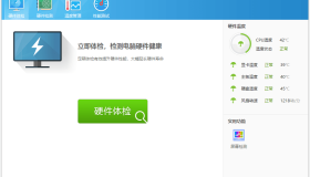 鲁大师v6.1026.4535.303单文件版