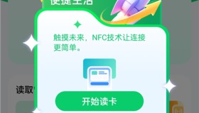 NFC智能读写卡v1.0.0 NFC读写工具 开门卡复制读取