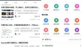 强大的文章/社区/自媒体客户端源码分享 可打包app 支持小程序