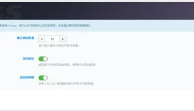 子比主题-账号切换插件