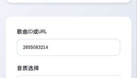 网易云解析+0成本免服务器永新久搭建部署