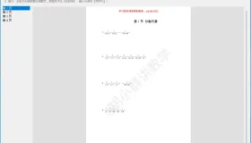 PDF可视化胶带遮挡工具V1.0（PDF橡皮擦-可用来去除PDF固定页眉页脚水印）