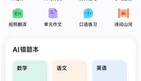 豆包爱学v5.5.3 AI学习辅导 拍题答疑+作业批改